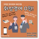 인사이트영어 - 의정부시 동일로 458 | 인사이트영어
