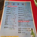 이대감 고깃집 | [서울/종로 포차] 종로3가 포차거리 야장 - 15번출구 화장실 쾌적한 선호네포차 방문후기