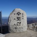 7/23 (목) 김천 수도산(블야100+)+양각산+수도산 자연휴양림계곡-산행안내/좌석지정 (소금빛향기 대장) 이미지