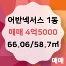 어반부동산공인중개사사무소 이미지