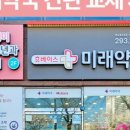 아침일찍약국 이미지