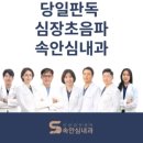 하나연합내과의원 이미지