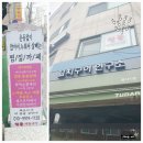 셀프 손발 마사지 | [강동구 천호 이색데이트]핫플온열 카페에서 편백 찜질코스 솔직후기