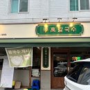 학만칼국수 이미지