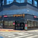 양평해장국수송현대점 | [영광 맛집] 영광원조양평해장국 와이프와 다녀온 점심 식사 후기