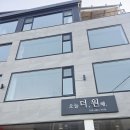 원펜션 | 강릉오션뷰 &#39;더원&#39;펜션 202호 내돈내산 후기