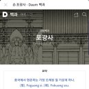 포광사