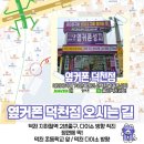 성지 | 덕천 휴대폰 성지 후기 모아봤습니다｜옆커폰 덕천점 실제 고객 리뷰 정리