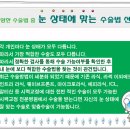 청담/부산 밝은세상안과에서 라식수술비용도 아깝지 않을 수술을 받았습니다. 이미지