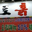 황토흙가마구이