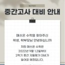 매쓰온수학전문학원