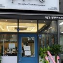 국수나무구로항동점 이미지