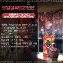 ㈜로얄인터내셔날 이미지