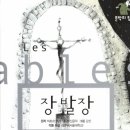장발장 이미지