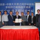 평택항만 이미지