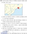 3회 한국사능력검정시험 1급 40번 해설 : 연해주의 역사 이미지