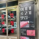 가은상회한우 이미지