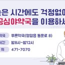영암약국 이미지