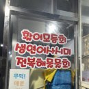 수어탕 이미지