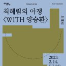최혜림 카카오 검색결과