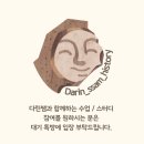 (주)다린 | [공지] [자료 나눔] 1일 1독해 한국사 스터디 체험북으로 다린쌤 역사 스터디 맛보세요~