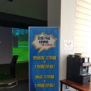 사곡 스크린 골프연습장 이미지