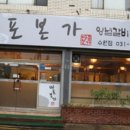 마포본가 이미지