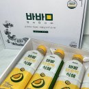 5월 가정의 달에는 바밤 &amp; 바밤단호박과 함께하세요🍀