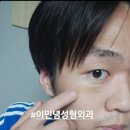 이민녕성형외과 이미지