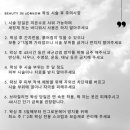 뷰티인솜솜