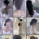 가성비 헤어변형 업체 추천 견적 비교 | 모니카뷰티 예약 완료 후기 (짝꿍 구해요!)