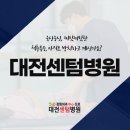 대전센텀병원 이미지