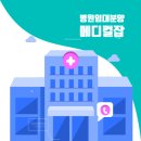 W 메디칼 이미지