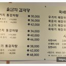 고집 뼈 감자탕 이미지