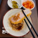 톤타 | 240시간 숙성한 부천 카츠맛집 톤타 내돈내산 후기