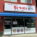 튀기다분식