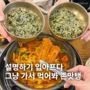 큰골바 | 울산 남구 달동 맛집 앞산 큰골집 갈비찜 점심 메뉴 추천