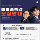 예비중학 이미지