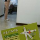 기아치과의원 이미지