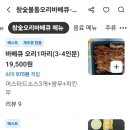 참숯불통오리바베큐 네이버블로그