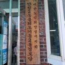 도기2통경로당 이미지