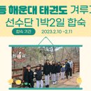 해운대 태권도2관 이미지