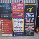 세이 노래연습장 이미지