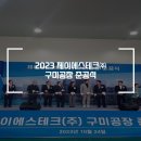 에스엔제이컴퍼니 이미지