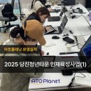 아토플래닛