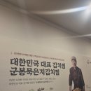 송도역 | 송도역맛집 송도김치찌개맛집 군봉묵은지김치찜 주차 방문 후기