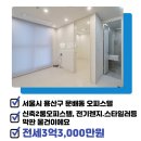 센트럴파크뷰공인중개사사무소 이미지