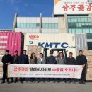 상주곶감유통센터 영농조합법인