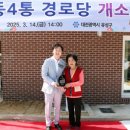 방동4통경로당 이미지