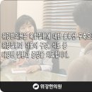 위강한의원 이미지